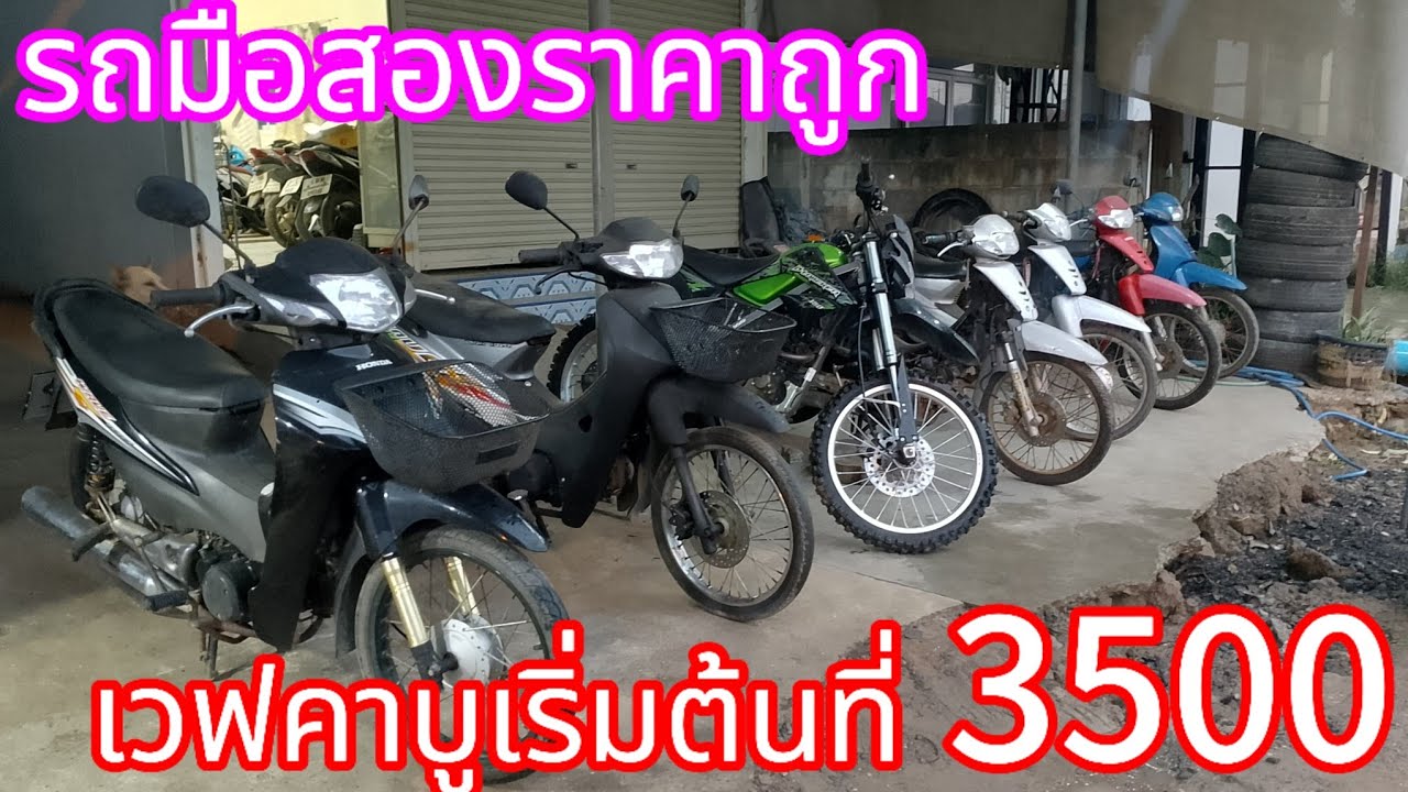 รถมือสองราคาประหยัด เพื่อพี่น้อง fc จัดส่งได้ ยิ่งให้ยิ่งได้