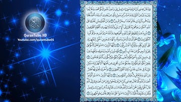 ناصر القطامي | 061 : سورة الصف | حفص عن عاصم