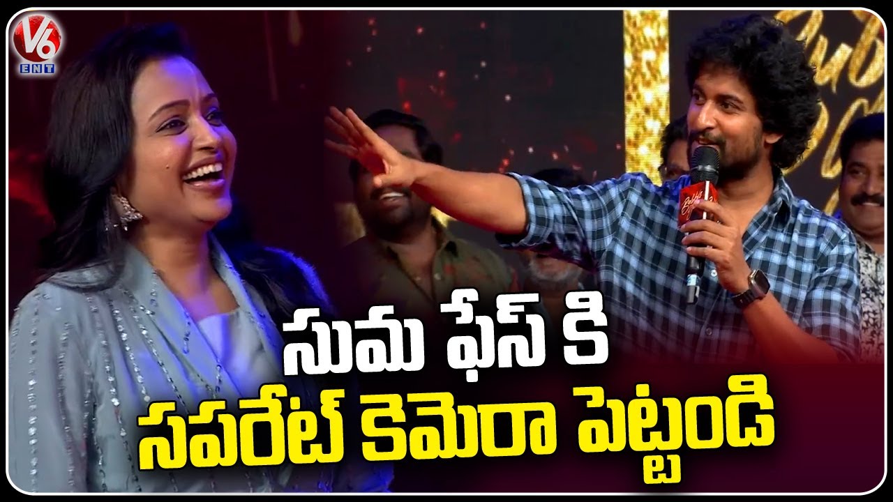 Natural Star Nani Speech At Bubblegum Movie Teaser Blast Event | Roshan Kanakala | V6 Entertainment