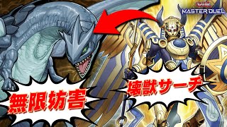 【※ぶっ壊れ】遊戯王史上最強の亀こと『海亀壊獣ガメシエル』さん、また強化されてしまう【遊戯王マスターデュエル】【Yu-Gi-Oh! Master Duel】