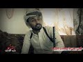 ابيات من فلم رجال المزة اكثر من رجال الشيخ قمة الروعة