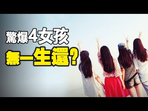 🔥🔥4受害女孩無一生還❓唐山黑勢力再升級，打砸派出所❗ 唐山被管控 限制出入 記者被抓❗唐山打人後續事件第8波...