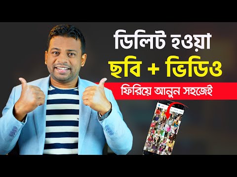 ভিডিও: টুইটার ইনস্টল করার সহজ উপায়: 11 টি ধাপ (ছবি সহ)