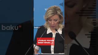 Мария Захарова резко ответила Макрону