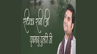 Radhika Rani Ji Thumb