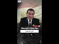 من شقة بـ17 جنيه ا إلى قصر الرئاسة تفاصيل الحياة الأولى لحسني مبارك