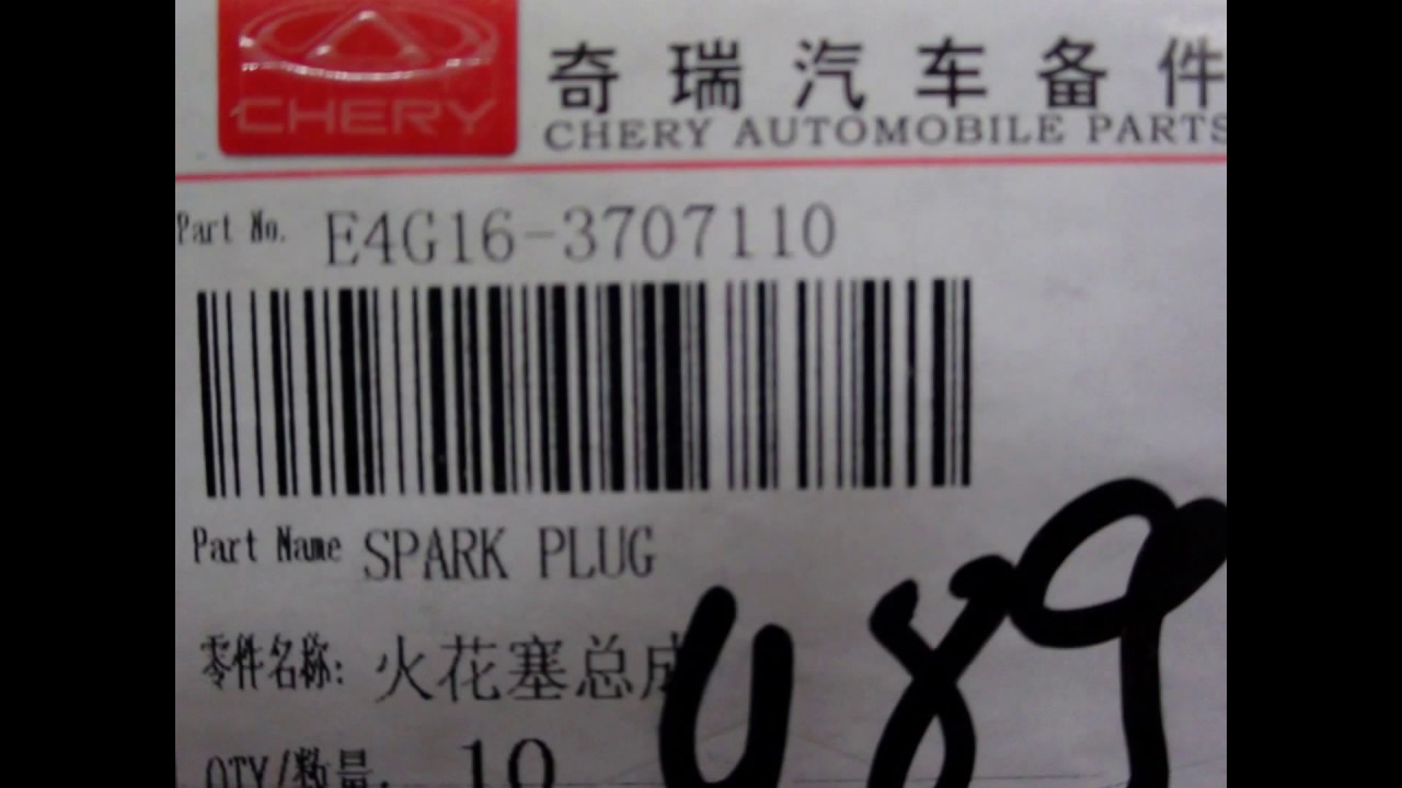 E4g16 3707110 chery