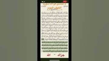 اية ٦ من سورة النساء بصوت سعود الشريم
