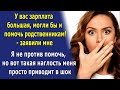 - Наглость брата мужа и его супруги просто не знает предела, уже не знаю, как с этим бороться!