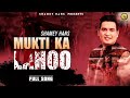 Shamey hans - Mukti Ka Lahoo - New Masihi Geet 2020 | Good Friday Special | Shamey Hans