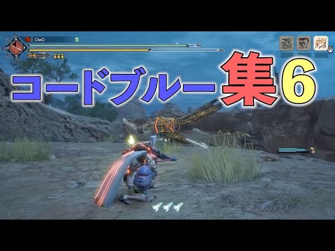 コードブルー集6【笑顔の時間】【切り抜き】