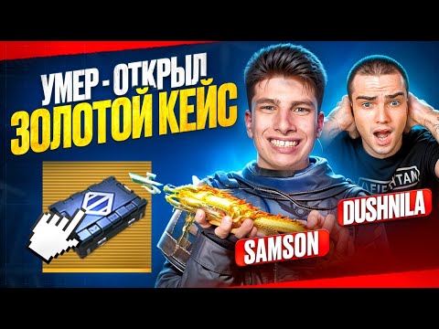 Видео: ДУШНИЛА что ТЫ мне взял в Metro Royale?😱🥵