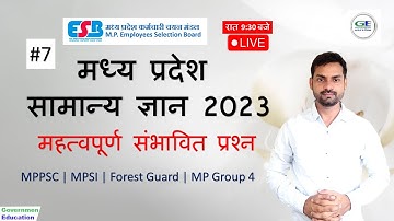 MP Group 4 2023 Imp MP GK MCQ in Hindi || MP Group 4 & Forest Guard 2023 || MP GK  #mpgk #mpgroup4