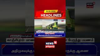 Kanchipuram | Students | Bus Safety | Public Safety |காஞ்சிபுரம்: மாணவர்களின் ஆபத்தான பேருந்து பயணம்