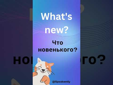 "Как дела" на английском? 😎 Как спросить и что ответить по-английски? #AнглийскийЯзык