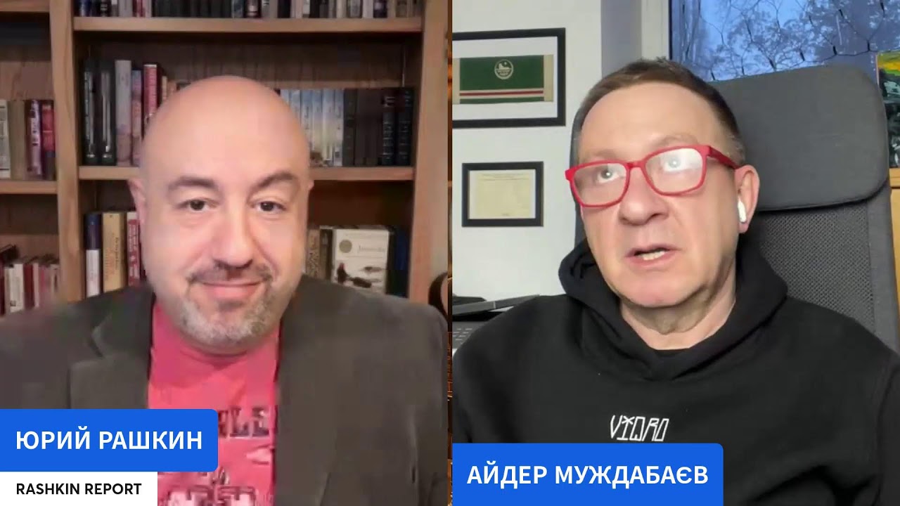❤️ 💥 РАШКИН и МУЖДАБАЕВ: A Hard Day's Light / Что Нам Светит / Show 125