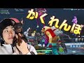 #27.超難問!!みんなでかくれんぼ♪♪【深夜のFORTNITE】