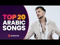  20    19 2026 أفضل أغاني عربية
