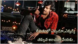 prabhas  dialogue super#new movie Prabhas screenshot 4