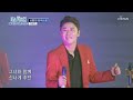 영탁 미스터트롯 콘서트 사랑의 트위스트 TOP7