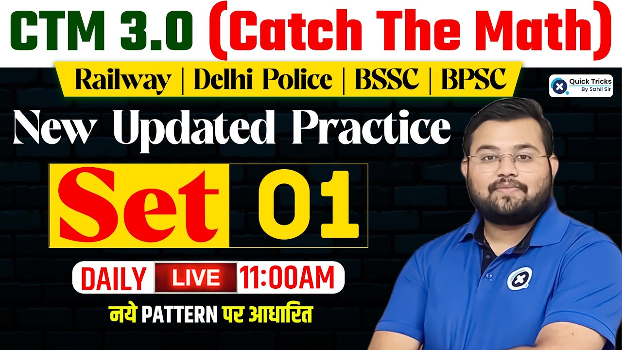 Catch The Math CTM for Railway, Bihar SSC & Delhi Police 2023 | Free Classes of Maths by Sahil Sir