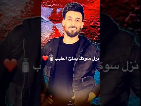 عايش لغيري محمد الحلفي فدوة لكلبج مشاركه فديتكم اشتركوا بقناتي مردوده بثواني انشاءالله