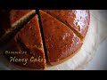 진심 꿀맛! 영국에서 시작한 허니 케이크(연속 3번 만들어 먹었어요) Devonshire Honey Cake | 하다앳홈