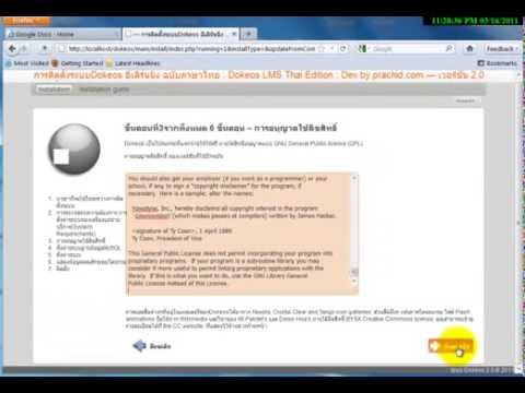 Dokeos LMS Version 2.0 Installation by Prachid Tutorials