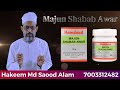 Majun shabab awar ke fayde in hindi  erectile dysfunction treatment  sexual and general weakness