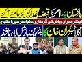 Ghulam Nabi Madni News | Pakistan under Facisim |