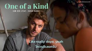 แปลเพลง | One of a Kind - Sam Ock (feat. Sarah Kang)