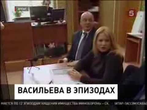 Евгении Васильевой сегодня предъявлено окончательное обвинение
