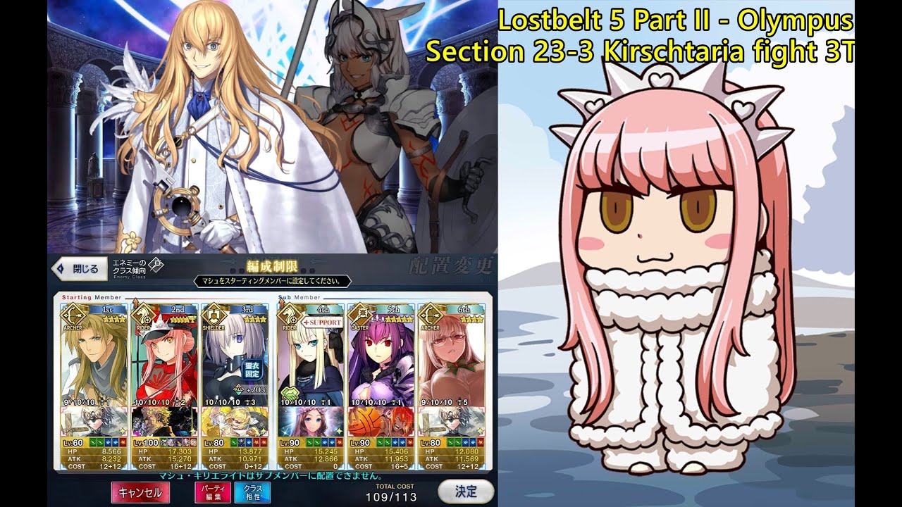 Fgo Lostbelt 5 Part Ii Olympus 第23節進行度3 Kirschtaria Wodime 3t Ft Queen Medb Fate Grand Order Youtube