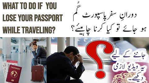 What To Do If You Lose Your Passport While Traveling? Steps In Urdu/Hindi | Top Series Official