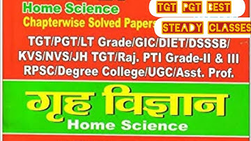 TGT /PGT /LT/ GIC/  NET/ JRF solved paper most important question answer Home science video part 2.🙏
