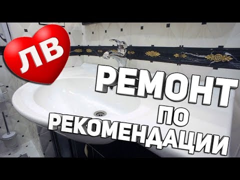 Любимая ванна под ключ передала нам заказ через Питер в Москву Ремонт квартир в Москве