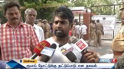 Public fumes after Chennai RBI branch gives coins for currency exchange | News7 Tamil
