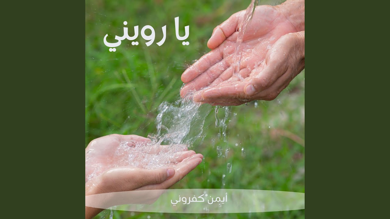 حبيبي سباني