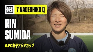 【なでしこに7つの質問｜隅田凛】7 NADESHIKO Q｜AFC女子アジアカップ｜2022
