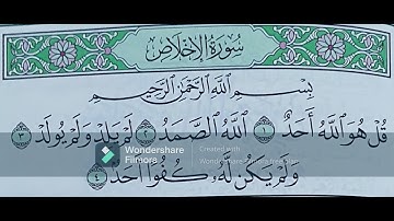 سورة الاخلاص مكررة ثلاث مرات بصوت الشيخ أبراهيم الاخضر
