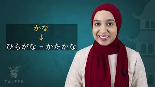 تعلم اللغة اليابانية من الصفر بالترتيب علي طليق