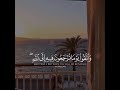 واتقوا يوما ترجعون فيه الى الله خالد الجليل سورة البقرة واتقوا يوما ترجعون فيه الى الله خالد الجليل سورة البقرة