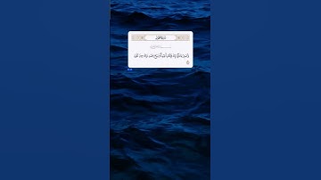 سورة الطور #القارئ اسلام صبحي  # #quran