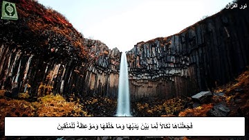 سورة البقرة الصفحة ( 10) بصوت القارئ ( أمين ديدان )