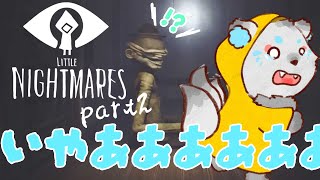 【 #リトルナイトメア 】盲目ガチ恋おじから逃げろ！！シックスちゃん！！#part2