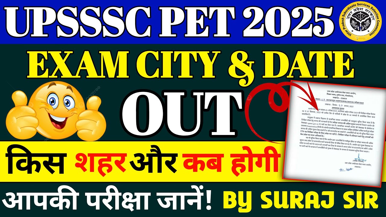 UPSSSC PET EXAM CITY 2025 | UPSSSC PET EXAM CITY & EXAM DATE OUT | PET EXAM CITY KAISE CHECK KARE