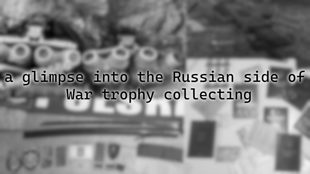 Взгляд на русскую сторону коллекционирования военных трофеев.