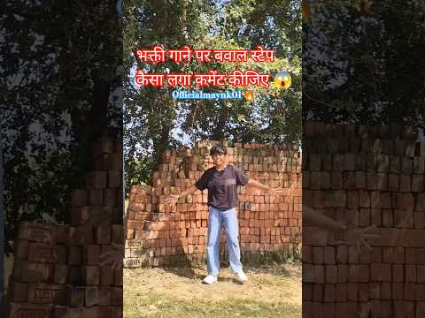 #music Adahul ke phool 🌸🙏🏻.../ Bhakti Song/...#trendingshorts #vrial #page officialmaynk01 🔥#foryou