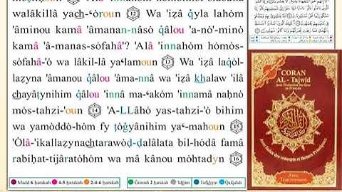 ختمة من مصحف التجويد باللغة الفرنسية الصفحة رقم 3