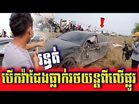 OMG!! Horrible Dangerous - Drunk Man Drive A Car Fall On The Street | Breaking News